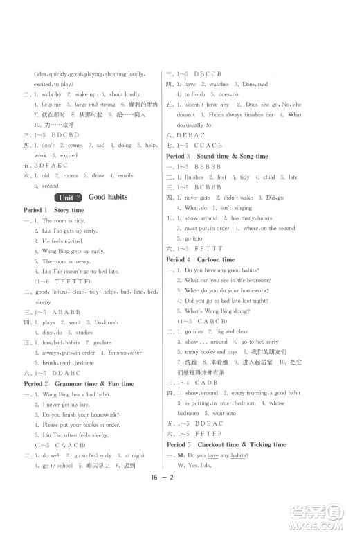 江苏人民出版社2023春季1课3练单元达标测试六年级下册英语译林版参考答案