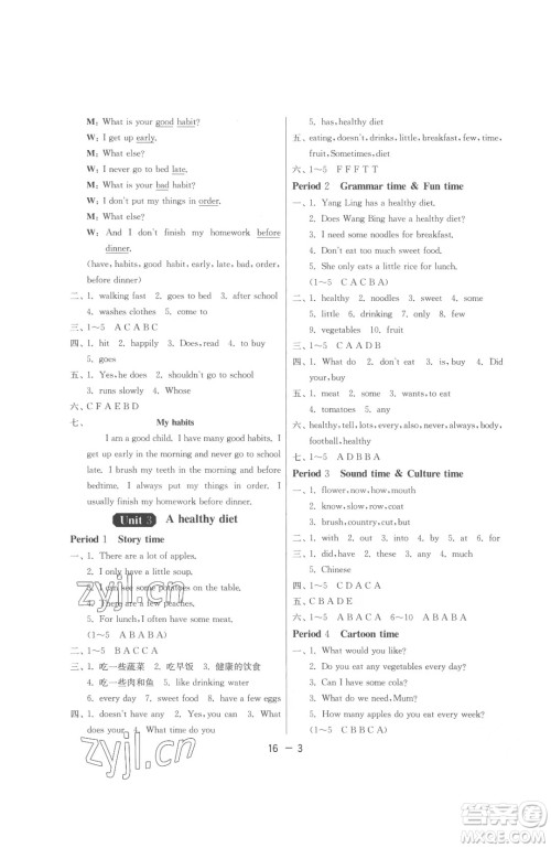 江苏人民出版社2023春季1课3练单元达标测试六年级下册英语译林版参考答案