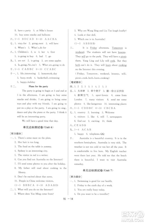 江苏人民出版社2023春季1课3练单元达标测试六年级下册英语译林版参考答案