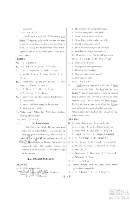 江苏人民出版社2023春季1课3练单元达标测试六年级下册英语译林版参考答案