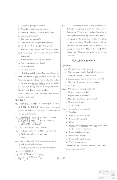 江苏人民出版社2023春季1课3练单元达标测试六年级下册英语译林版参考答案