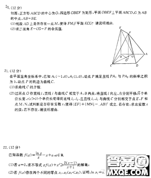 2023年3月金太阳高二月考数学试卷答案 2023年3月金太阳高二月考数学试卷答案