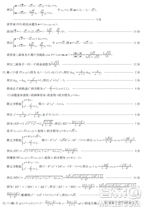 2023年3月金太阳高二月考数学试卷答案 2023年3月金太阳高二月考数学试卷答案