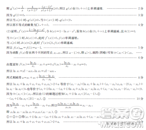 2023年3月金太阳高二月考数学试卷答案 2023年3月金太阳高二月考数学试卷答案