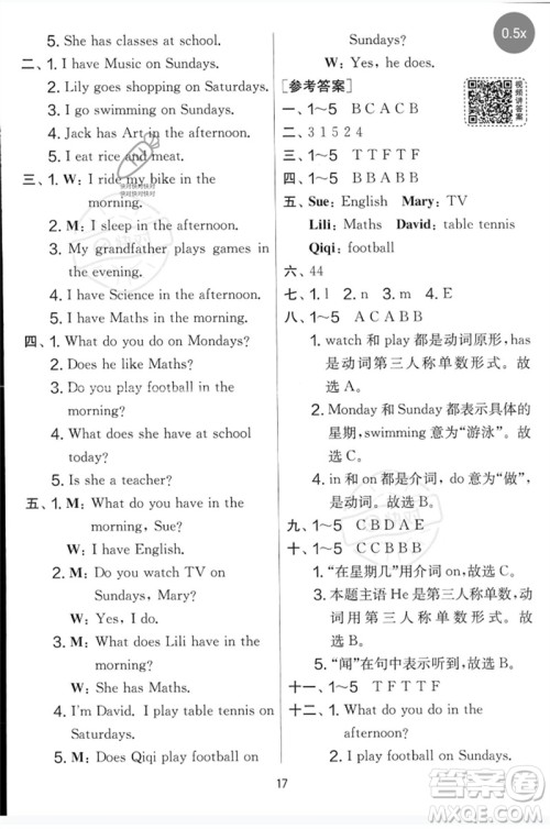 江苏人民出版社2023春实验班提优大考卷三年级英语下册三起点外研版参考答案 江苏人民出版社2023春实验班提优大考卷三年级英语下册三起点外研版参考答案