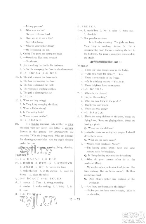 江苏人民出版社2023春季1课3练单元达标测试五年级下册英语译林版参考答案