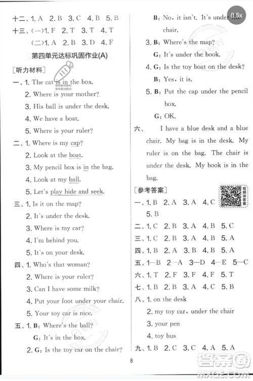 江苏人民出版社2023春实验班提优大考卷三年级英语下册三起点人教版参考答案