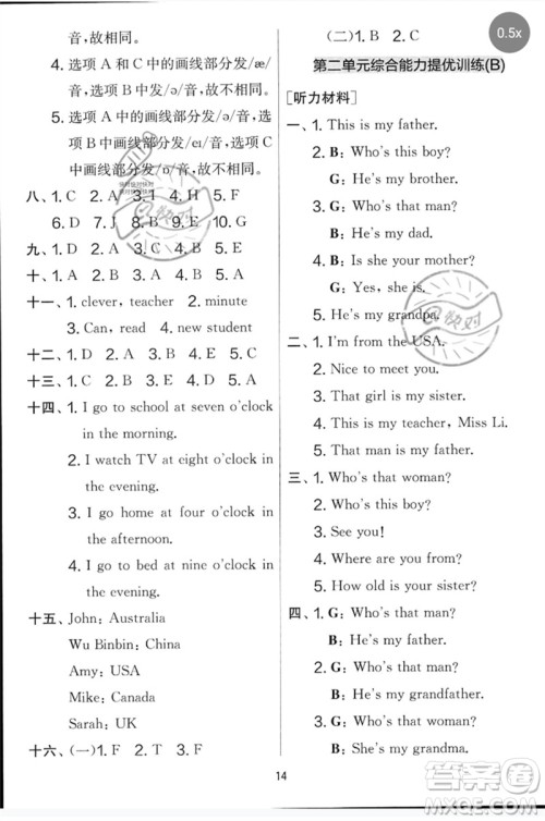 江苏人民出版社2023春实验班提优大考卷三年级英语下册三起点人教版参考答案
