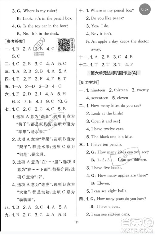 江苏人民出版社2023春实验班提优大考卷三年级英语下册三起点人教版参考答案