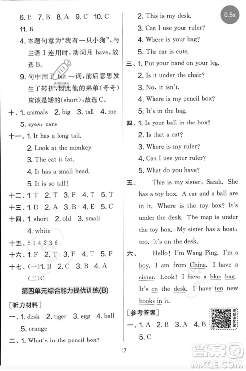 江苏人民出版社2023春实验班提优大考卷三年级英语下册三起点人教版参考答案