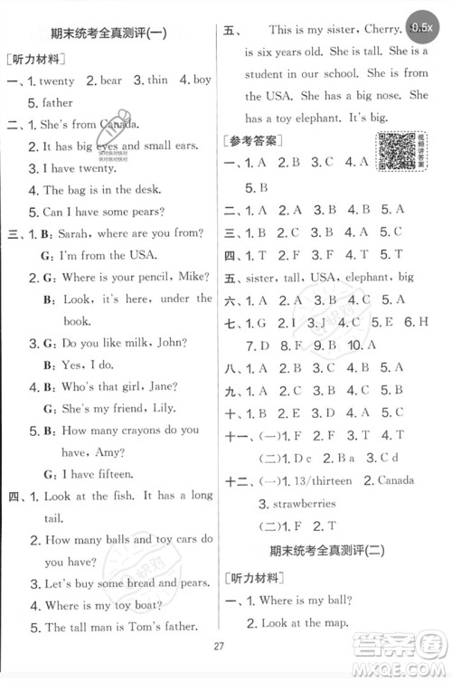 江苏人民出版社2023春实验班提优大考卷三年级英语下册三起点人教版参考答案