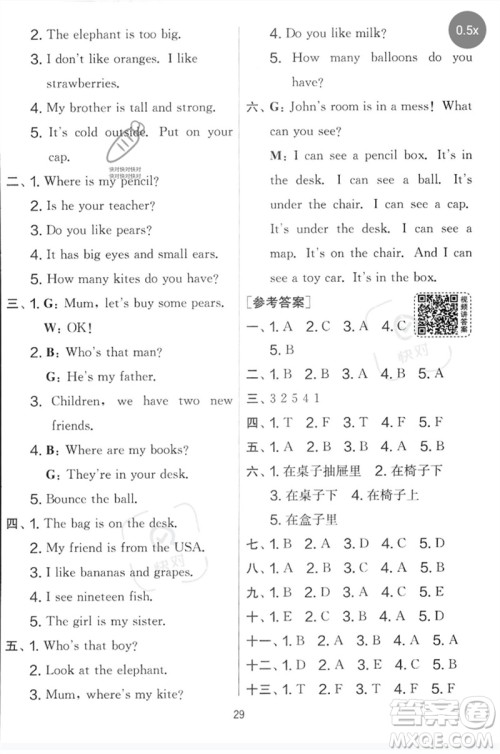 江苏人民出版社2023春实验班提优大考卷三年级英语下册三起点人教版参考答案
