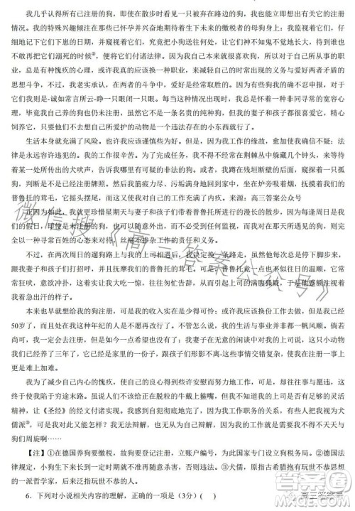 2023届湖南新高考教学教研联盟高三第一次联考语文试卷答案 2023届湖南新高考教学教研联盟高三第一次联考语文试卷答案
