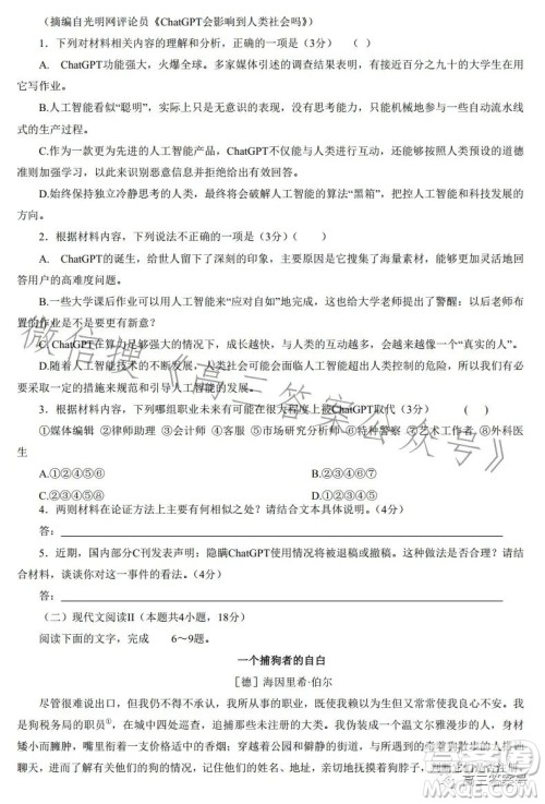 2023届湖南新高考教学教研联盟高三第一次联考语文试卷答案