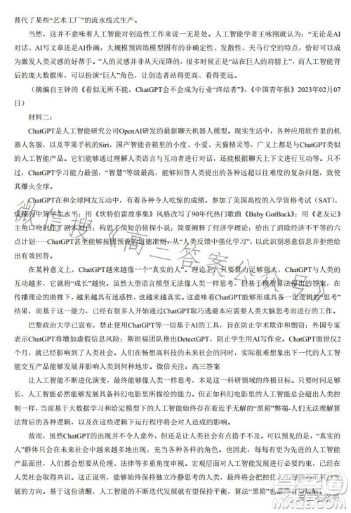2023届湖南新高考教学教研联盟高三第一次联考语文试卷答案 2023届湖南新高考教学教研联盟高三第一次联考语文试卷答案