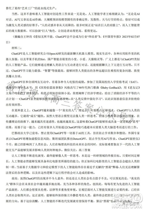 2023届湖南新高考教学教研联盟高三第一次联考语文试卷答案