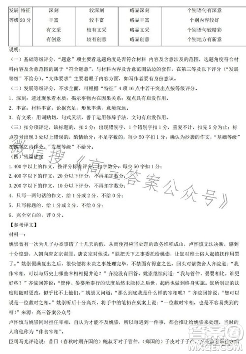 2023届湖南新高考教学教研联盟高三第一次联考语文试卷答案 2023届湖南新高考教学教研联盟高三第一次联考语文试卷答案