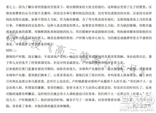 2023届湖南新高考教学教研联盟高三第一次联考语文试卷答案 2023届湖南新高考教学教研联盟高三第一次联考语文试卷答案