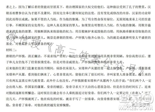 2023届湖南新高考教学教研联盟高三第一次联考语文试卷答案