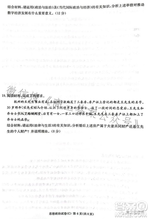 2023届湖南新高考教学教研联盟高三第一次联考思想政治试卷答案 2023届湖南新高考教学教研联盟高三第一次联考思想政治试卷答案