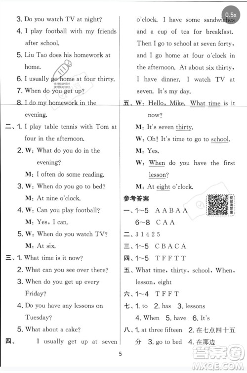 吉林教育出版社2023春实验班提优大考卷四年级英语下册译林版参考答案
