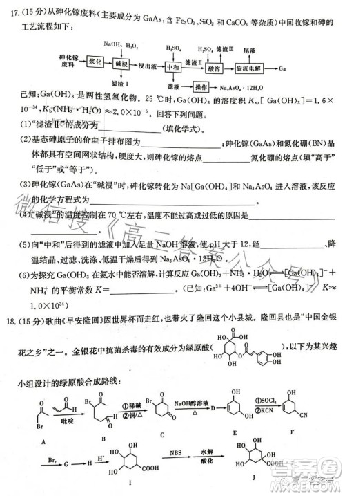 2023届湖南新高考教学教研联盟高三第一次联考化学试卷答案 2023届湖南新高考教学教研联盟高三第一次联考化学试卷答案