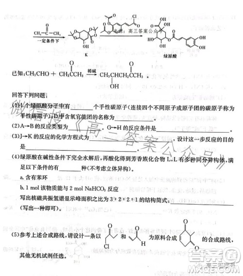 2023届湖南新高考教学教研联盟高三第一次联考化学试卷答案 2023届湖南新高考教学教研联盟高三第一次联考化学试卷答案