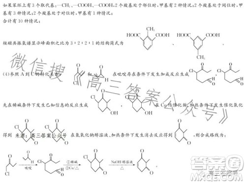 2023届湖南新高考教学教研联盟高三第一次联考化学试卷答案 2023届湖南新高考教学教研联盟高三第一次联考化学试卷答案