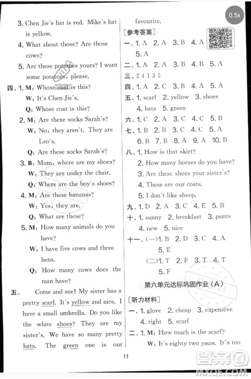 江苏人民出版社2023春实验班提优大考卷四年级英语下册三起点人教版参考答案