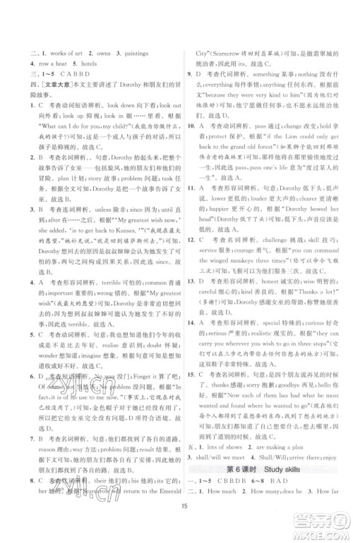 江苏人民出版社2023春季1课3练单元达标测试七年级下册英语译林版参考答案 江苏人民出版社2023春季1课3练单元达标测试七年级下册英语译林版参考答案