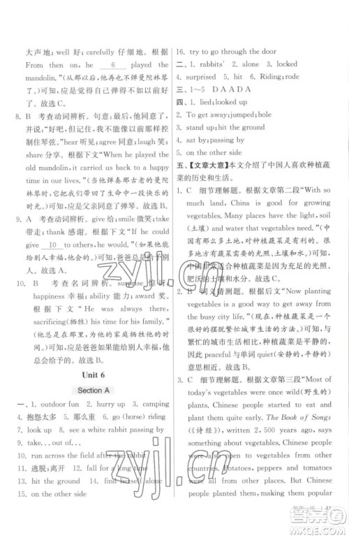 江苏人民出版社2023春季1课3练单元达标测试七年级下册英语译林版参考答案 江苏人民出版社2023春季1课3练单元达标测试七年级下册英语译林版参考答案