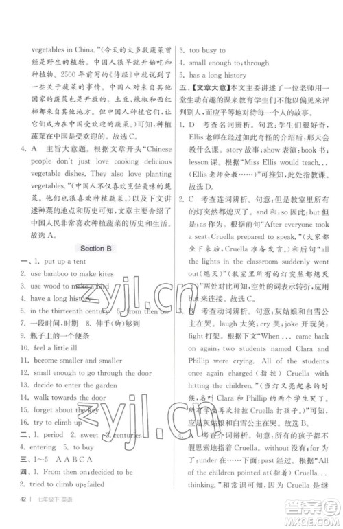 江苏人民出版社2023春季1课3练单元达标测试七年级下册英语译林版参考答案 江苏人民出版社2023春季1课3练单元达标测试七年级下册英语译林版参考答案