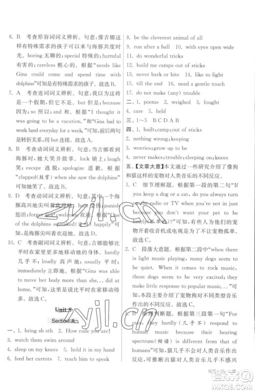 江苏人民出版社2023春季1课3练单元达标测试七年级下册英语译林版参考答案 江苏人民出版社2023春季1课3练单元达标测试七年级下册英语译林版参考答案