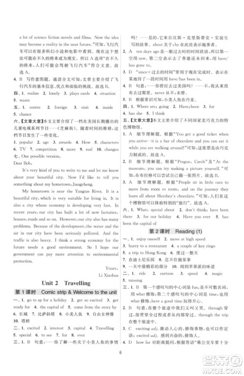 江苏人民出版社2023春季1课3练单元达标测试八年级下册英语译林版参考答案