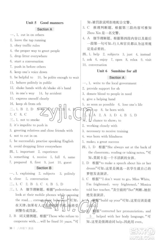 江苏人民出版社2023春季1课3练单元达标测试八年级下册英语译林版参考答案 江苏人民出版社2023春季1课3练单元达标测试八年级下册英语译林版参考答案