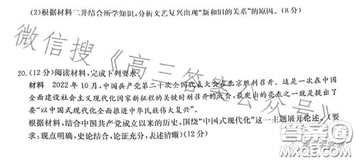 2023届湖南新高考教学教研联盟高三第一次联考历史试卷答案 2023届湖南新高考教学教研联盟高三第一次联考历史试卷答案