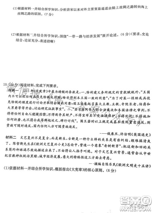 2023届湖南新高考教学教研联盟高三第一次联考历史试卷答案