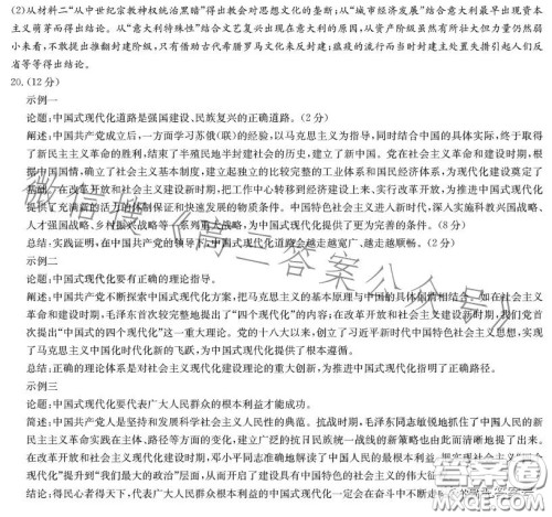 2023届湖南新高考教学教研联盟高三第一次联考历史试卷答案 2023届湖南新高考教学教研联盟高三第一次联考历史试卷答案