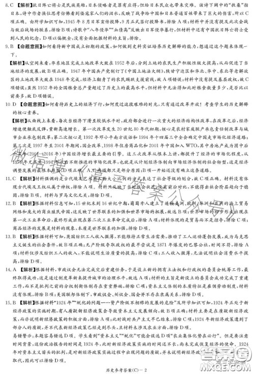 2023届湖南新高考教学教研联盟高三第一次联考历史试卷答案 2023届湖南新高考教学教研联盟高三第一次联考历史试卷答案