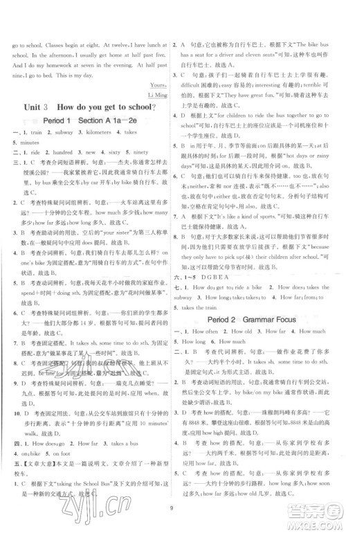 江苏人民出版社2023春季1课3练单元达标测试七年级下册英语人教版参考答案