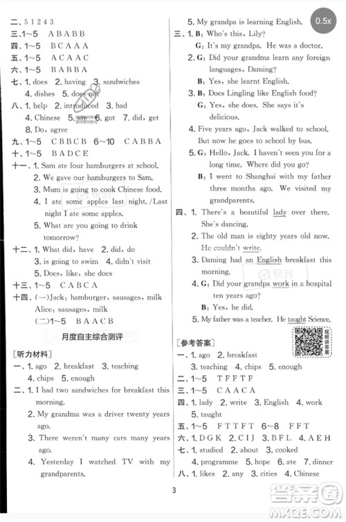 江苏人民出版社2023春实验班提优大考卷五年级英语下册三起点外研版参考答案 江苏人民出版社2023春实验班提优大考卷五年级英语下册三起点外研版参考答案