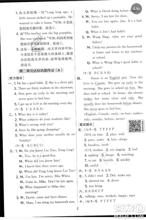 吉林教育出版社2023春实验班提优大考卷六年级英语下册译林版参考答案 吉林教育出版社2023春实验班提优大考卷六年级英语下册译林版参考答案