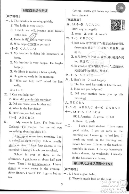 吉林教育出版社2023春实验班提优大考卷六年级英语下册译林版参考答案 吉林教育出版社2023春实验班提优大考卷六年级英语下册译林版参考答案