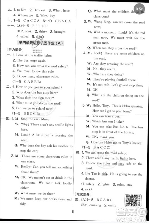 吉林教育出版社2023春实验班提优大考卷六年级英语下册译林版参考答案 吉林教育出版社2023春实验班提优大考卷六年级英语下册译林版参考答案