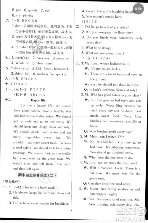 吉林教育出版社2023春实验班提优大考卷六年级英语下册译林版参考答案 吉林教育出版社2023春实验班提优大考卷六年级英语下册译林版参考答案