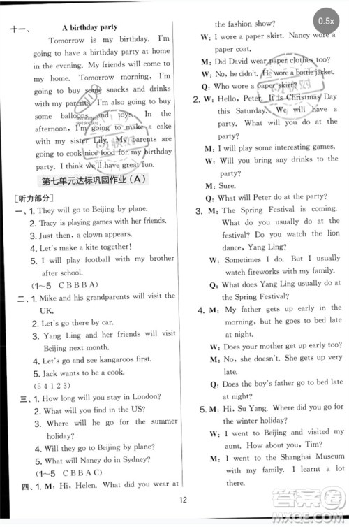 吉林教育出版社2023春实验班提优大考卷六年级英语下册译林版参考答案 吉林教育出版社2023春实验班提优大考卷六年级英语下册译林版参考答案