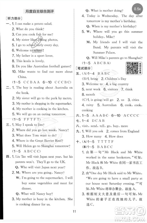 吉林教育出版社2023春实验班提优大考卷六年级英语下册译林版参考答案 吉林教育出版社2023春实验班提优大考卷六年级英语下册译林版参考答案