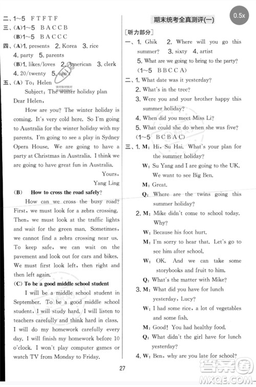 吉林教育出版社2023春实验班提优大考卷六年级英语下册译林版参考答案 吉林教育出版社2023春实验班提优大考卷六年级英语下册译林版参考答案