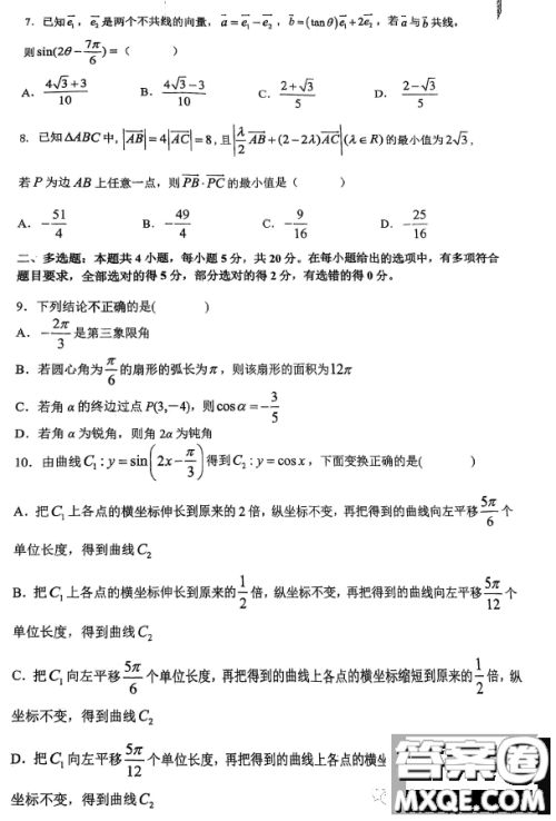 重庆市巴蜀中学校2022-2023学年高一下3月月考数学试卷答案