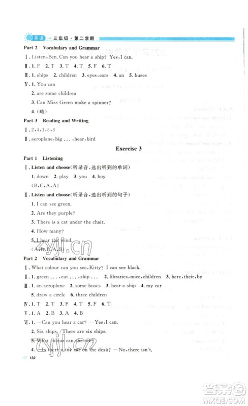 天津人民出版社2023钟书金牌上海作业三年级英语下册N版答案